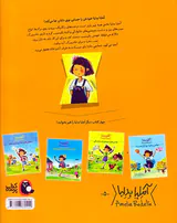 آملیا بدلیا جانمی جان جشن پای سیب